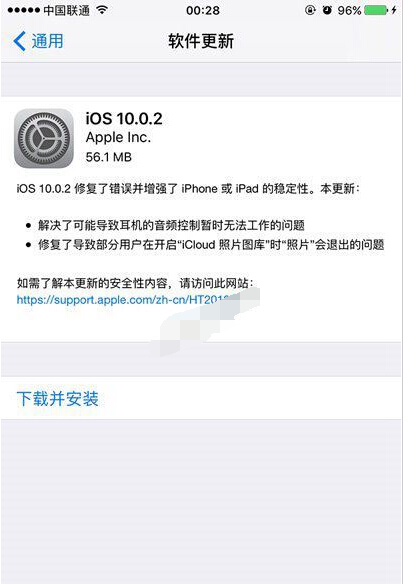  更新iOS10.0.2需要多大空間   