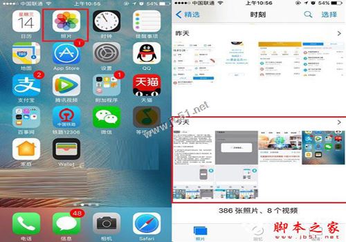 iOS10正式版怎麼截圖？蘋果iOS10正式版截屏圖文教程