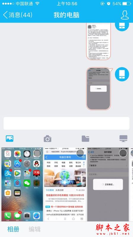iOS10正式版怎麼截圖？蘋果iOS10正式版截屏圖文教程
