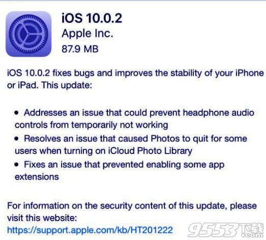 iOS10.0.2更新了什麼內容 iOS10.0.2更新修復內容介紹