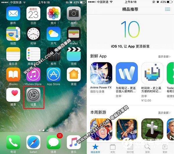 iPhone7怎麼下載軟件 iPhone7與7 Plus下載安裝軟件教程