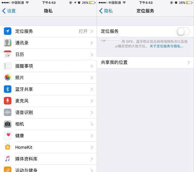 iPhone7怎麼省電 iPhone7與7 Plus省電全攻略