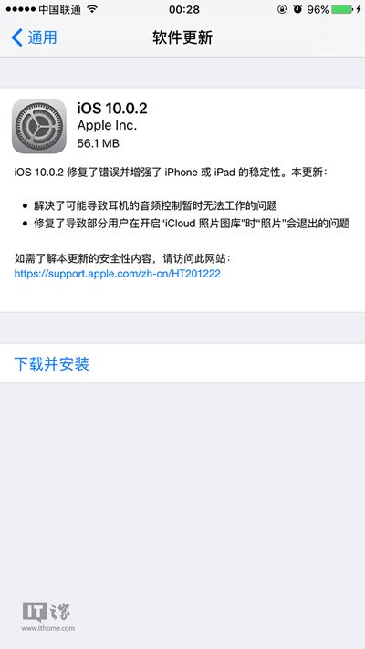 iOS10.0.2正式版固件哪裡下載 