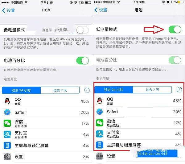 iPhone7耗電快發燙怎麼回事？iPhone7發燙耗電快解決辦法