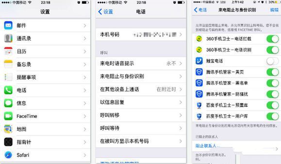 ios10騷擾攔截怎麼用 ios10騷擾攔截設置教程