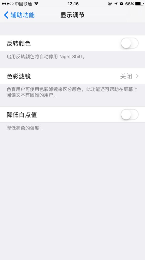  iOS 10系統常見問題以及解決辦法