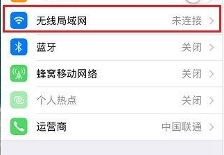 iPhone7怎麼連Wifi？ 