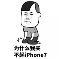 iphone7惡搞圖片