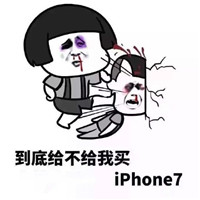 iphone7惡搞圖片
