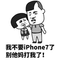 iphone7惡搞圖片