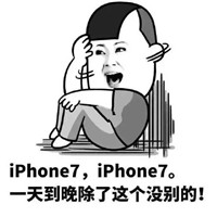 iphone7惡搞圖片