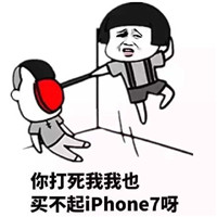 iphone7惡搞圖片