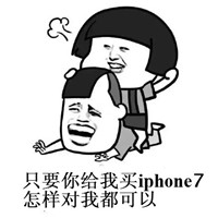 iphone7惡搞圖片