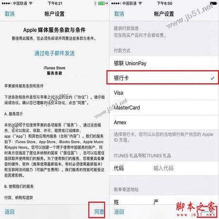 蘋果手機App Store怎麼變中文？iPhone7的App Store英文變中文的兩種方法圖文教程