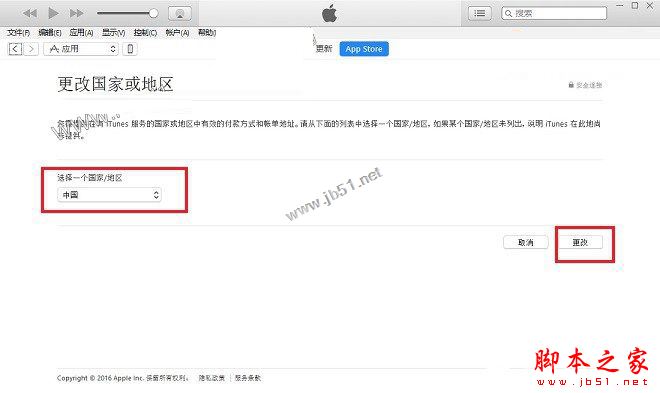 蘋果手機App Store怎麼變中文？iPhone7的App Store英文變中文的兩種方法圖文教程