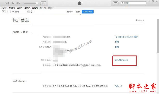 蘋果手機App Store怎麼變中文？iPhone7的App Store英文變中文的兩種方法圖文教程
