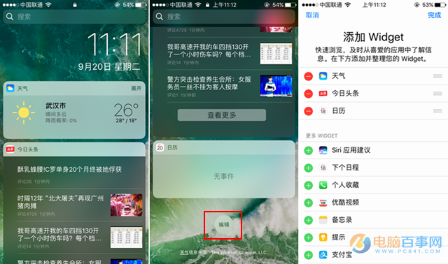 iOS10正式版好用嗎？iOS10正式版評測