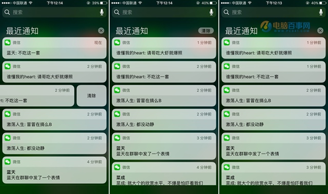 iOS10正式版好用嗎？iOS10正式版評測