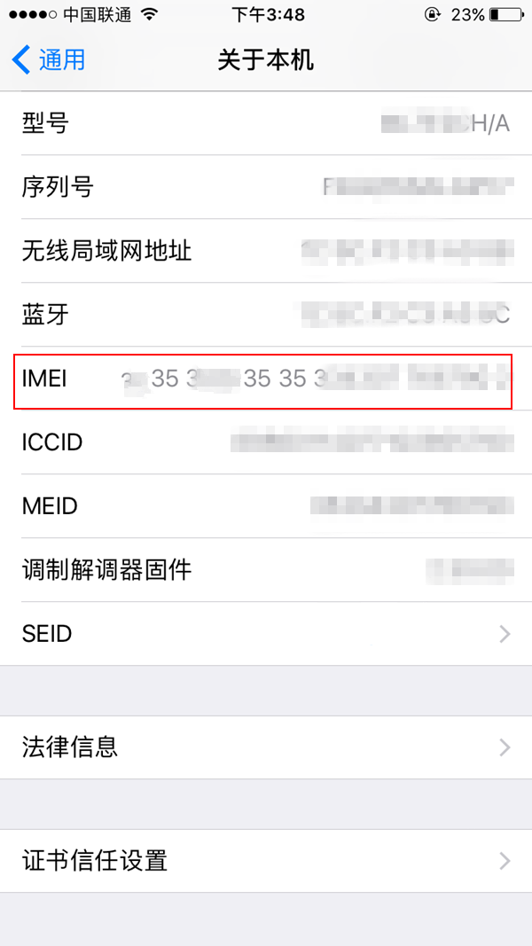 iPhone7/7 Plus怎麼查看IMEI碼 查看iPhone7的IMEI碼方法
