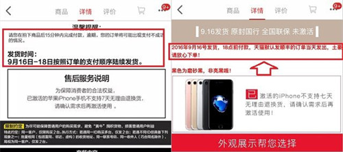 蘋果iPhone7預定後多久能到手 蘋果7下單後到貨時間介紹3