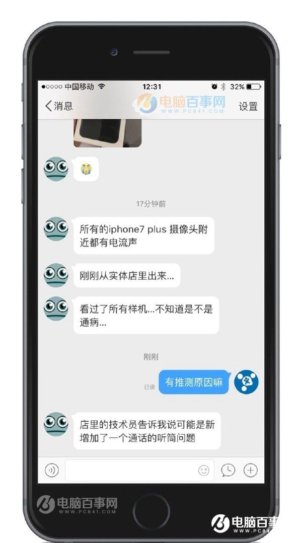 iPhone 7 Plus電流聲怎麼解決？iPhone 7 Plus有電流聲的原因與解決辦法