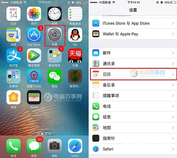 iOS 10鎖屏顯示農歷怎麼關閉？iOS10鎖屏農歷隱藏方法