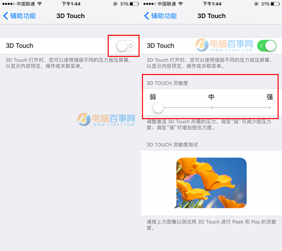 iphone7有3D Touch嗎 iPhone7開啟和關閉3D Touch教程