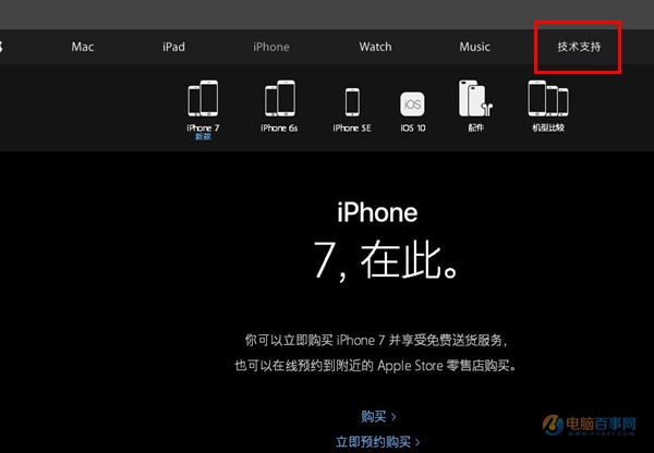 iPhone7激活時間怎麼看 iPhone7查詢激活時間教程