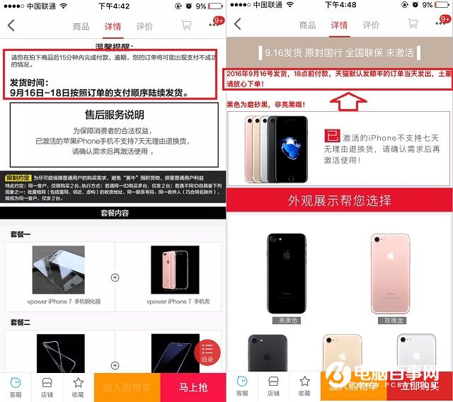 iPhone7預定後多久能拿到？iPhone7預定後什麼時候發貨