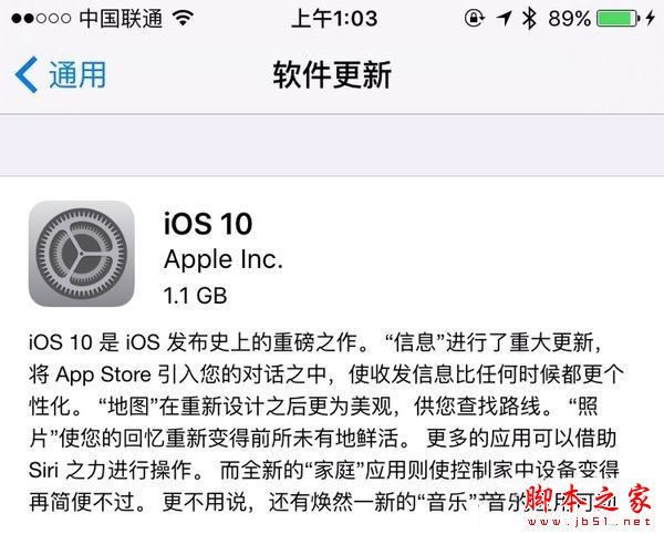 iOS10正式版升級需要多大空間？ 