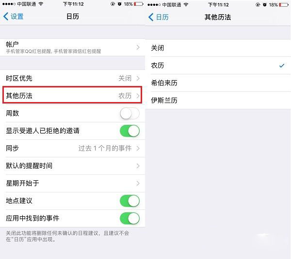 iOS 10鎖屏顯示農歷怎麼關閉？iOS10鎖屏農歷隱藏方法