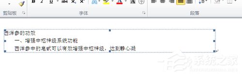 Win7系統shs文件怎麼打開？Win7系統打開shs格式文件的方法