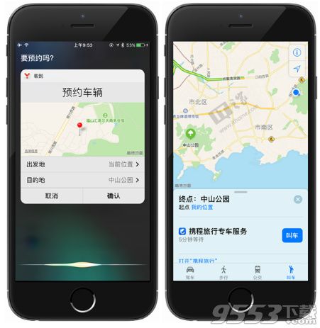 ios10正式版Siri怎麼用語音預約打車 Siri語音預約打車的方法教程