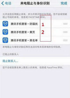 蘋果ios10防騷擾怎麼設置 ios10防騷擾電話設置方法一覽