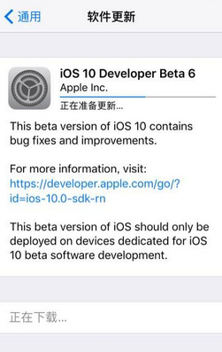 沒收到iOS10正式版升級推送怎麼辦 手機沒收到ios10推送的處理方法