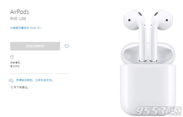 蘋果iPhone7無線耳機airpods怎麼樣   