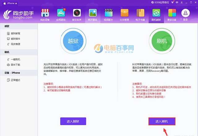 iOS10 GM版怎麼升級到iOS10正式版 iOS10 GM版升級iOS10正式版教程