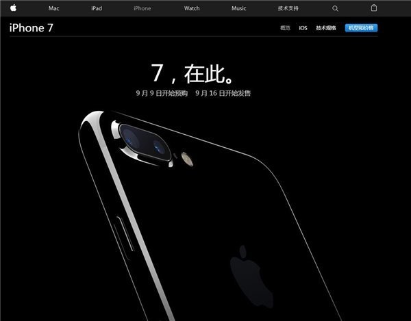 蘋果iPhone7/Plus續航如何？   