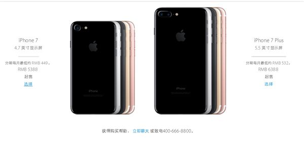 國行iPhone 7搶購攻略：別選京東就對了