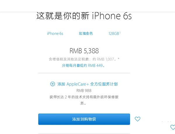 國行iPhone 7搶購攻略：別選京東就對了