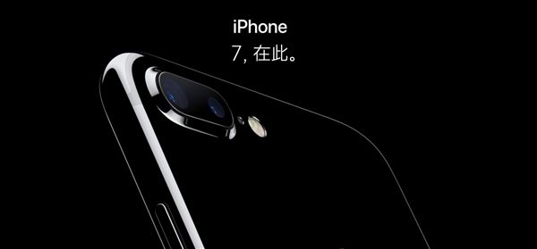 iPhone 7國行搶購時間及注意事項 