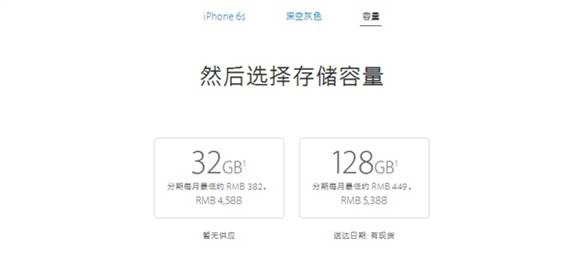 iPhone6S 32G版多少錢？蘋果6S新版國行價格