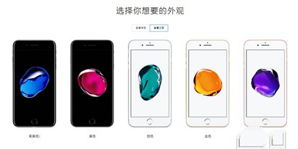 iPhone7共有幾種顏色？蘋果7哪種顏色好看？