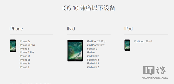 蘋果iOS10 GM准正式版/iOS10.1開發者預覽版Beta1更新升級全攻略