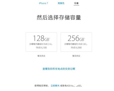 iPhone7亮黑色怎麼沒有32G   iPhone7亮黑色真機預覽及價格