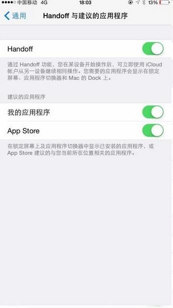 關掉這9個耗電又無用的iOS8功能吧！