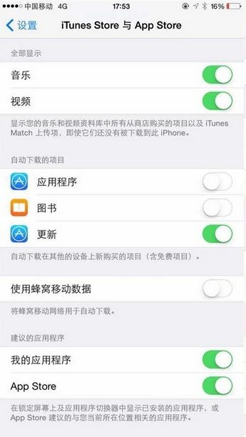 關掉這9個耗電又無用的iOS8功能吧！