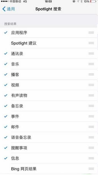 關掉這9個耗電又無用的iOS8功能吧！