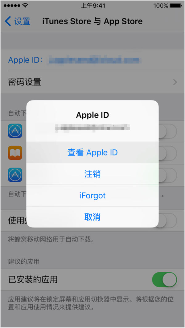 如何添加更改或移除Apple ID付款信息 