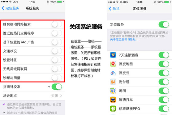 你全知道嗎iPhone手機省電設置教程